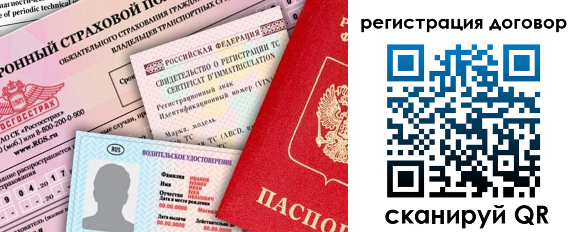 прописка для школы в Заозёрном