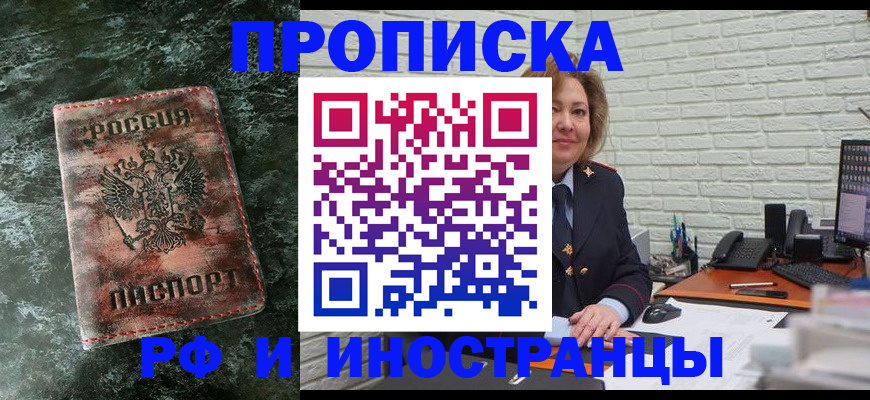 временная регистрация поиск в Заозёрном