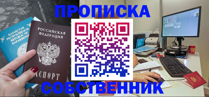прописка паспорт в Заозёрном