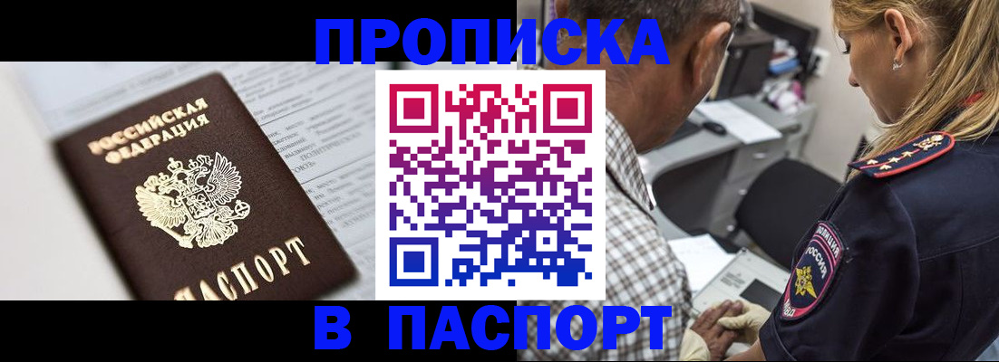 временная регистрация в Заозёрном