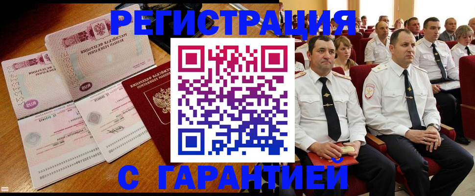 прописка ребенка в Заозёрном