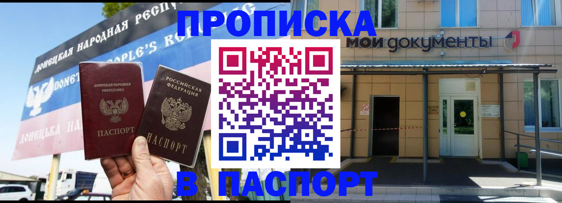 временная регистрация госуслуги в Заозёрном